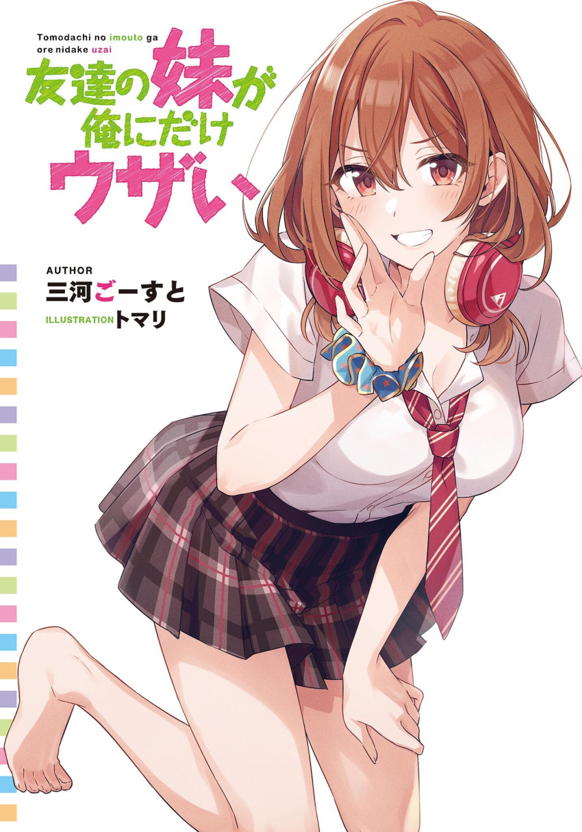 1girl bangs bare_legs barefoot blush breasts brown_eyes brown_hair cover cover_page eyebrows_visible_through_hair grin hair_between_eyes hand_on_thigh hand_up headphones headphones_around_neck highres kneeling kohinata_iroha_(imouuzai) large_breasts leaning_forward logo long_hair looking_at_viewer necktie novel_cover official_art plaid plaid_skirt red_neckwear school_uniform scrunchie shirt short_sleeves sidelocks simple_background skirt smile solo tomodachi_no_imouto_ga_ore_ni_dake_uzai veryberry00 white_background white_shirt wrist_scrunchie