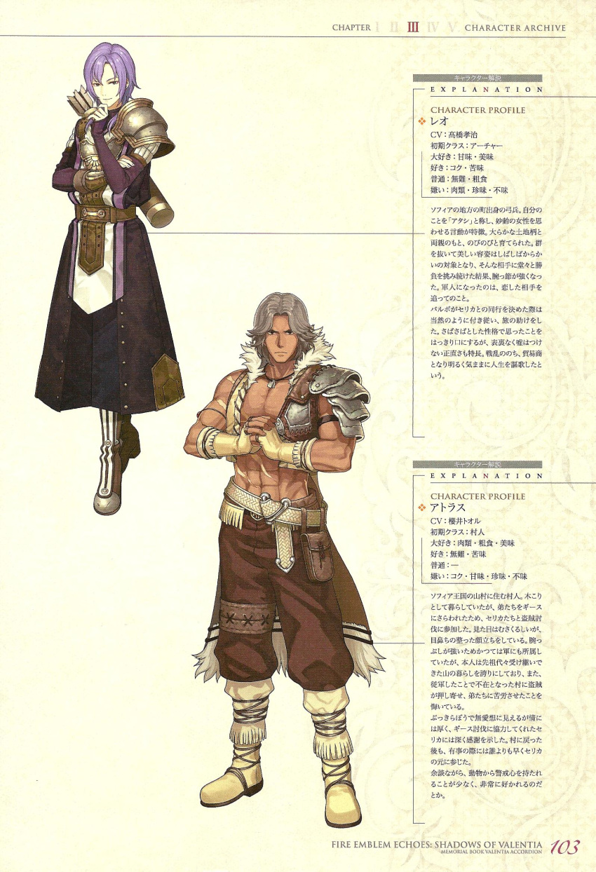 2boys armband armor arrow atlas_(fire_emblem) belt boots fingerless_gloves fire_emblem fire_emblem_echoes:_mou_hitori_no_eiyuuou fire_emblem_gaiden gauntlets gloves grey_hair hand_on_own_chin hard_translated hidari_(left_side) highres intelligent_systems jewelry leon_(fire_emblem) multiple_boys muscle necklace nintendo official_art purple_hair quiver shoulder_armor smile third-party_edit violet_eyes