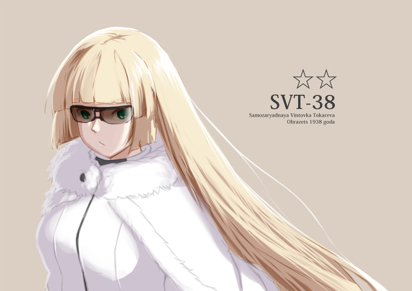 1girl bangs blonde_hair blunt_bangs breasts capelet character_name closed_mouth commentary_request fur-trimmed_capelet fur_trim girls_frontline green_eyes highres hime_cut huge_filesize jacket long_hair looking_at_viewer medium_breasts russian_text simple_background solo star sunglasses svt-38_(girls_frontline) tan_background upper_body very_long_hair wahen-s white_capelet white_jacket