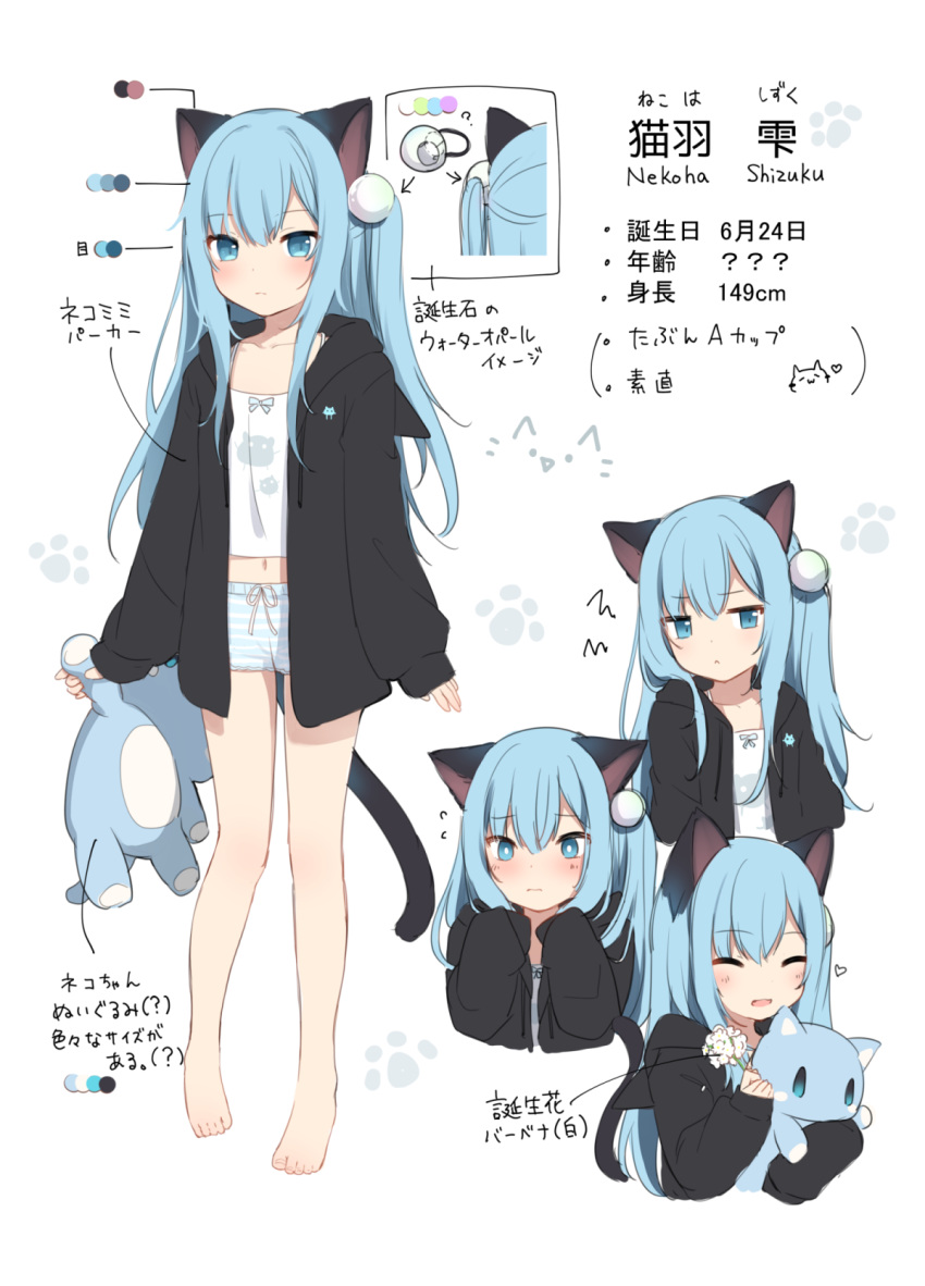 1girl :&lt; :d ? ^_^ amashiro_natsuki animal_ears bangs bare_legs barefoot black_jacket blue_eyes blue_hair blush camisole cat_ears cat_girl cat_tail character_sheet closed_eyes closed_mouth collarbone commentary_request eyebrows_visible_through_hair flower flying_sweatdrops hair_between_eyes hair_ornament hands_up heart highres holding holding_flower holding_stuffed_animal hood hood_down hooded_jacket jacket long_hair long_sleeves midriff multiple_views navel one_side_up open_clothes open_jacket open_mouth original puffy_long_sleeves puffy_sleeves short_shorts shorts sleeves_past_fingers sleeves_past_wrists smile standing striped striped_shorts stuffed_animal stuffed_cat stuffed_toy tail translated very_long_hair white_background white_camisole white_flower