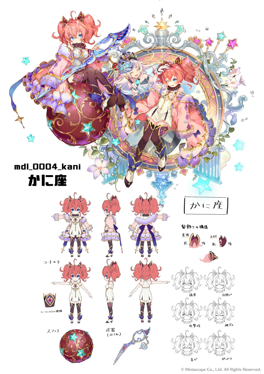 2girls absurdres blue_eyes boots character_sheet concept_art copyright dress expressions full_body highres multiple_girls official_art one_eye_closed pink_hair rolling_sphere short_dress simple_background thigh-highs thigh_boots twintails watermark white_background