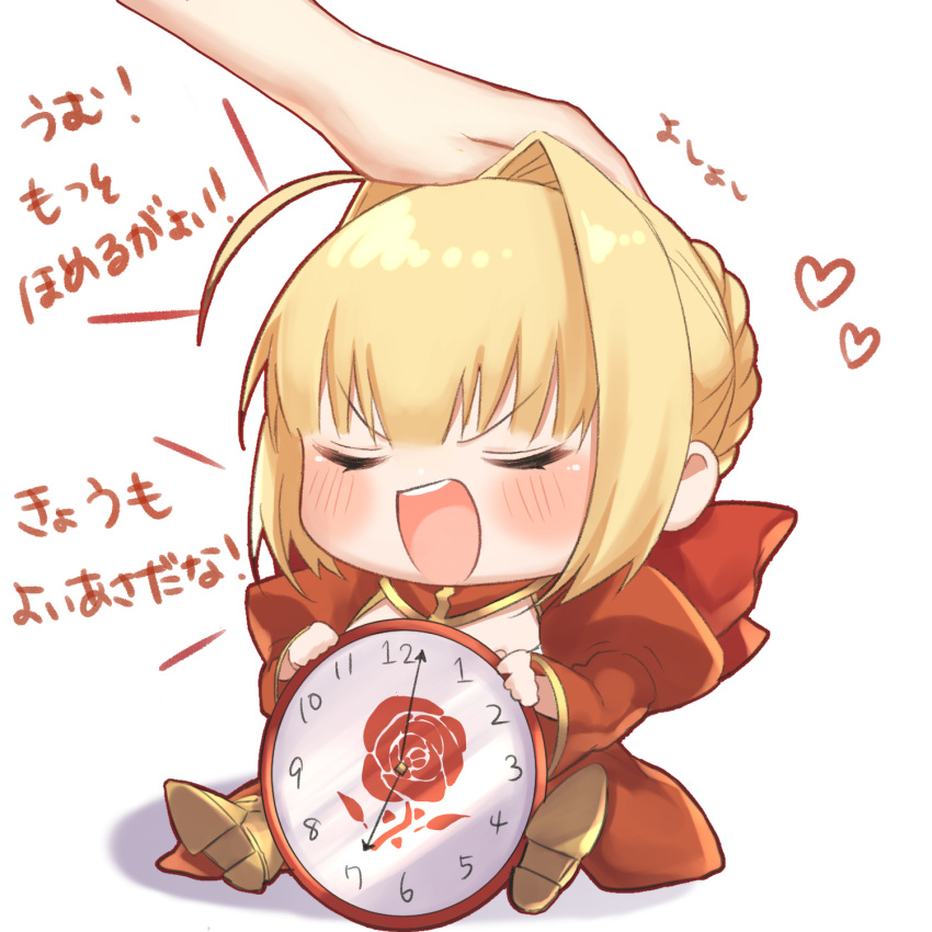 1girl :d ahoge bangs blonde_hair blush boots bow braid chibi clock closed_eyes dress eyebrows_visible_through_hair fate/extra fate_(series) full_body hair_bow hair_intakes heart highres juliet_sleeves long_sleeves nero_claudius_(fate) nero_claudius_(fate)_(all) open_mouth out_of_frame petting puffy_sleeves red_bow red_dress round_teeth shoe_soles sidelocks sitting smile solo_focus teeth translation_request upper_teeth v-shaped_eyebrows white_background yayoimaka03