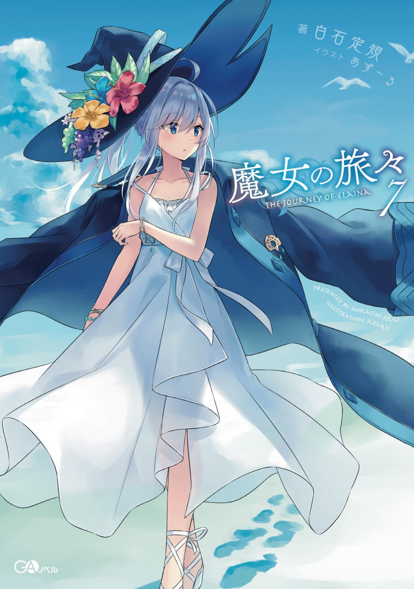 1girl ahoge ankle_ribbon azuuru blue_coat blue_flower blue_headwear blue_sky bracelet coat copyright_name cover cover_page day dress elaina_(majo_no_tabitabi) floating_hair flower footprints hat hat_flower hat_ribbon hibiscus highres jewelry long_dress long_hair majo_no_tabitabi novel_cover novel_illustration official_art open_clothes open_coat outdoors ponytail red_flower ribbon sidelocks silver_hair sky sleeveless sleeveless_dress solo sundress walking white_dress white_ribbon witch_hat yellow_flower