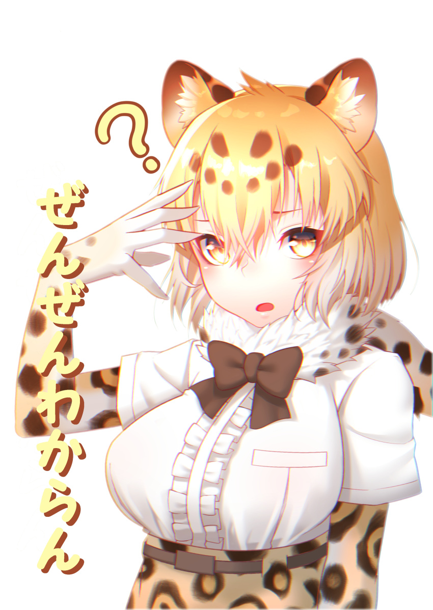 1girl ? absurdres animal_ears animal_print arm_at_side blonde_hair bow bowtie breast_pocket brown_hair confused elbow_gloves fur_scarf furrowed_eyebrows gloves hair_between_eyes hand_to_head hand_up highres jaguar_(kemono_friends) jaguar_ears jaguar_print kemono_friends looking_at_viewer multicolored_hair open_mouth pocket print_gloves print_scarf scarf shirt short_hair short_sleeves simple_background solo st.takuma upper_body white_background white_hair yellow_eyes