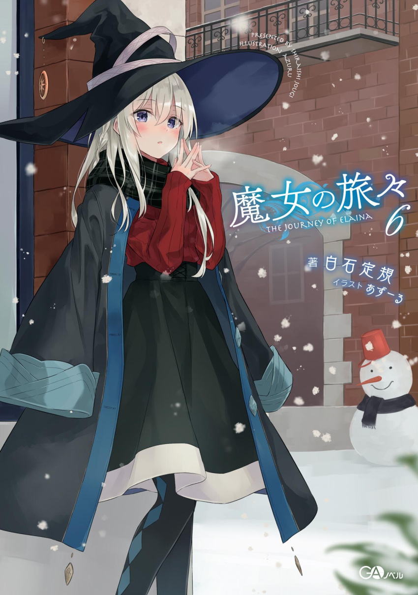 1girl argyle argyle_legwear azuuru black_coat black_headwear black_legwear black_scarf black_skirt blue_eyes blush coat copyright_name cover cover_page day elaina_(majo_no_tabitabi) eyebrows_visible_through_hair hair_between_eyes hat hat_ribbon high-waist_skirt highres long_hair looking_at_viewer majo_no_tabitabi medium_skirt novel_cover novel_illustration official_art open_clothes open_coat outdoors parted_lips plaid plaid_scarf red_sweater ribbed_sweater ribbon scarf shiny shiny_hair silver_hair skirt snowing snowman solo standing sweater white_ribbon witch_hat