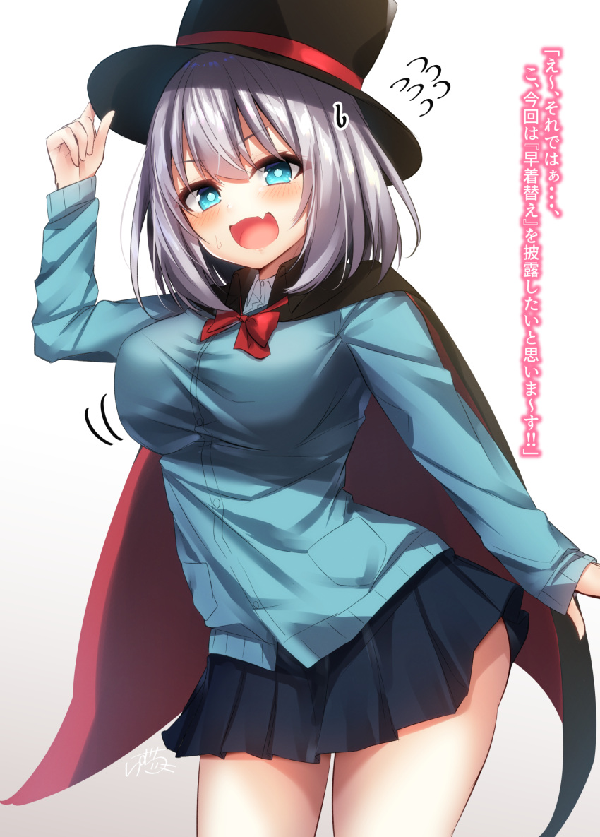 1girl black_skirt blush bow bowtie breasts cape eyebrows_visible_through_hair fang green_eyes grey_hair hair_between_eyes hat highres large_breasts long_sleeves looking_at_viewer open_mouth ramchi school_uniform skin_fang skirt smile solo standing tejina_senpai tejina_senpai_(character) thighs top_hat translation_request uniform