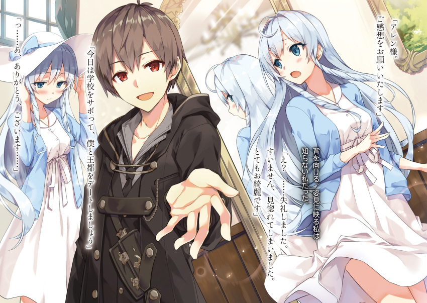 1boy 1girl :d black_coat black_neckwear blue_bow blue_eyes blue_jacket blue_ribbon blush bow brown_hair cura dress embarrassed eyebrows_visible_through_hair floating_hair grey_shirt hair_between_eyes hair_intakes hat hat_bow hat_ribbon highres jacket long_hair long_sleeves looking_at_viewer looking_back looking_down mirror necktie novel_illustration official_art open_clothes open_jacket open_mouth reaching_out red_eyes ribbon shiny shiny_hair shirt silver_hair smile sun_hat sundress tutor_of_his_imperial_highness_princess very_long_hair white_dress white_headwear