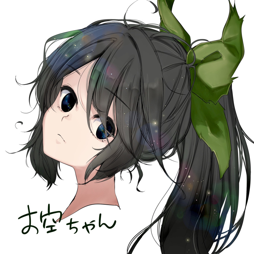 1girl ahoge bangs black_eyes black_hair bow commentary_request eyebrows_visible_through_hair green_bow hair_between_eyes hair_bow head_tilt highres lens_flare light_particles long_hair looking_at_viewer namauni ponytail reiuji_utsuho sidelocks simple_background solo touhou translation_request white_background