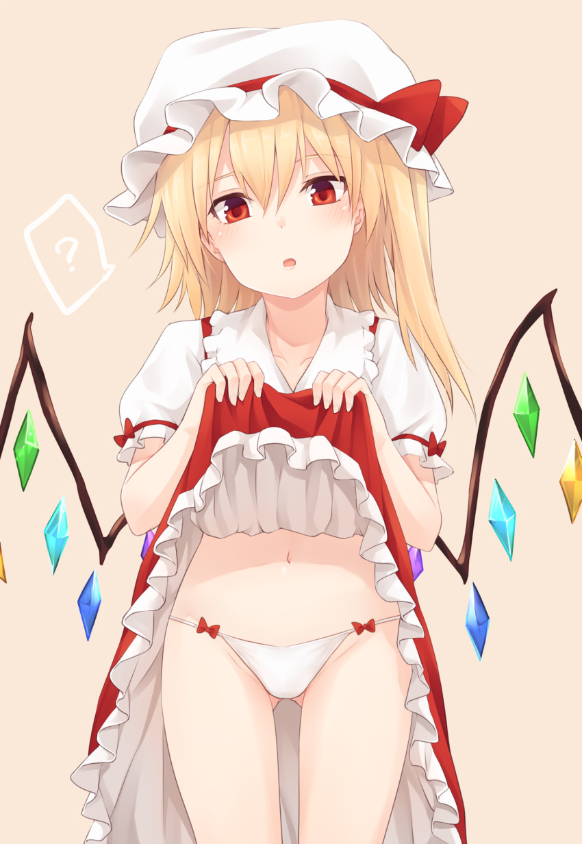 1girl ? ass_visible_through_thighs bangs beige_background blonde_hair blush bow collarbone commentary_request cowboy_shot crystal eyebrows_visible_through_hair flandre_scarlet frilled_shirt_collar frills groin hair_between_eyes hat hat_bow highres lifted_by_self long_hair looking_at_viewer miyo_(ranthath) mob_cap navel one_side_up panties parted_lips petticoat puffy_short_sleeves puffy_sleeves red_bow red_eyes red_skirt red_vest shirt short_sleeves simple_background skirt skirt_lift solo spoken_question_mark standing stomach thighs touhou underwear vest white_headwear white_panties white_shirt wings