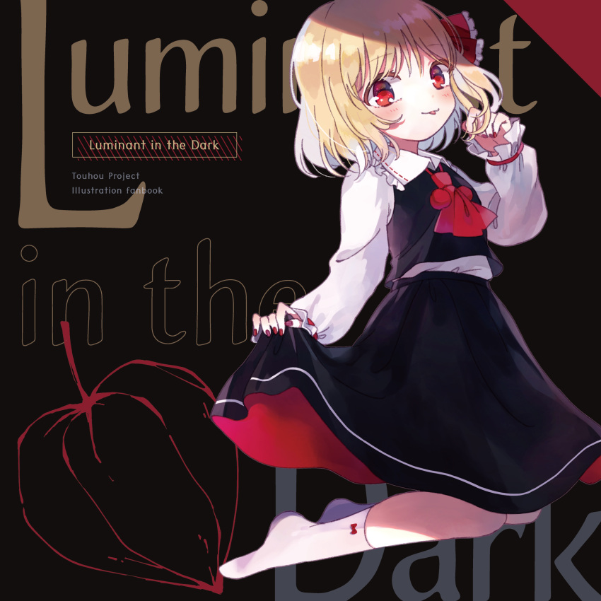 1girl :p absurdres ascot black_skirt black_vest blonde_hair chinese_lantern_(plant) cover cover_page doujin_cover full_body hair_ribbon highres kneeling long_sleeves nig_18 no_shoes red_eyes red_nails ribbon rumia shirt short_hair skirt skirt_hold smile socks tongue tongue_out touhou vest white_shirt