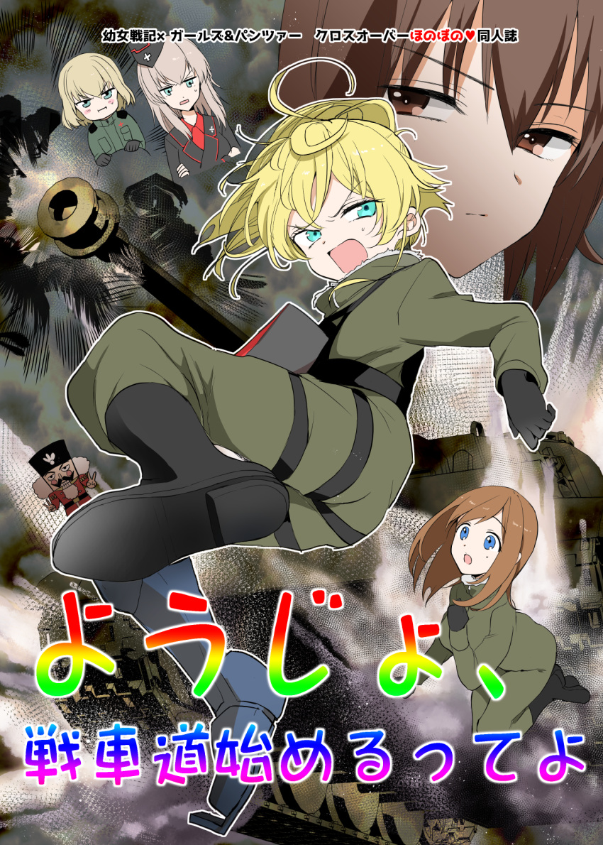 5girls :i ahoge being_x blonde_hair blue_eyes boots brown_eyes brown_hair cover cover_page crossover doujin_cover emilio_(tetsukazu_no_ao) full_body girls_und_panzer ground_vehicle hair_between_eyes highres itsumi_erika katyusha military military_uniform military_vehicle motor_vehicle multiple_girls nishizumi_maho nutcracker ponytail tank tanya_degurechaff uniform viktoriya_ivanovna_serebryakov youjo_senki