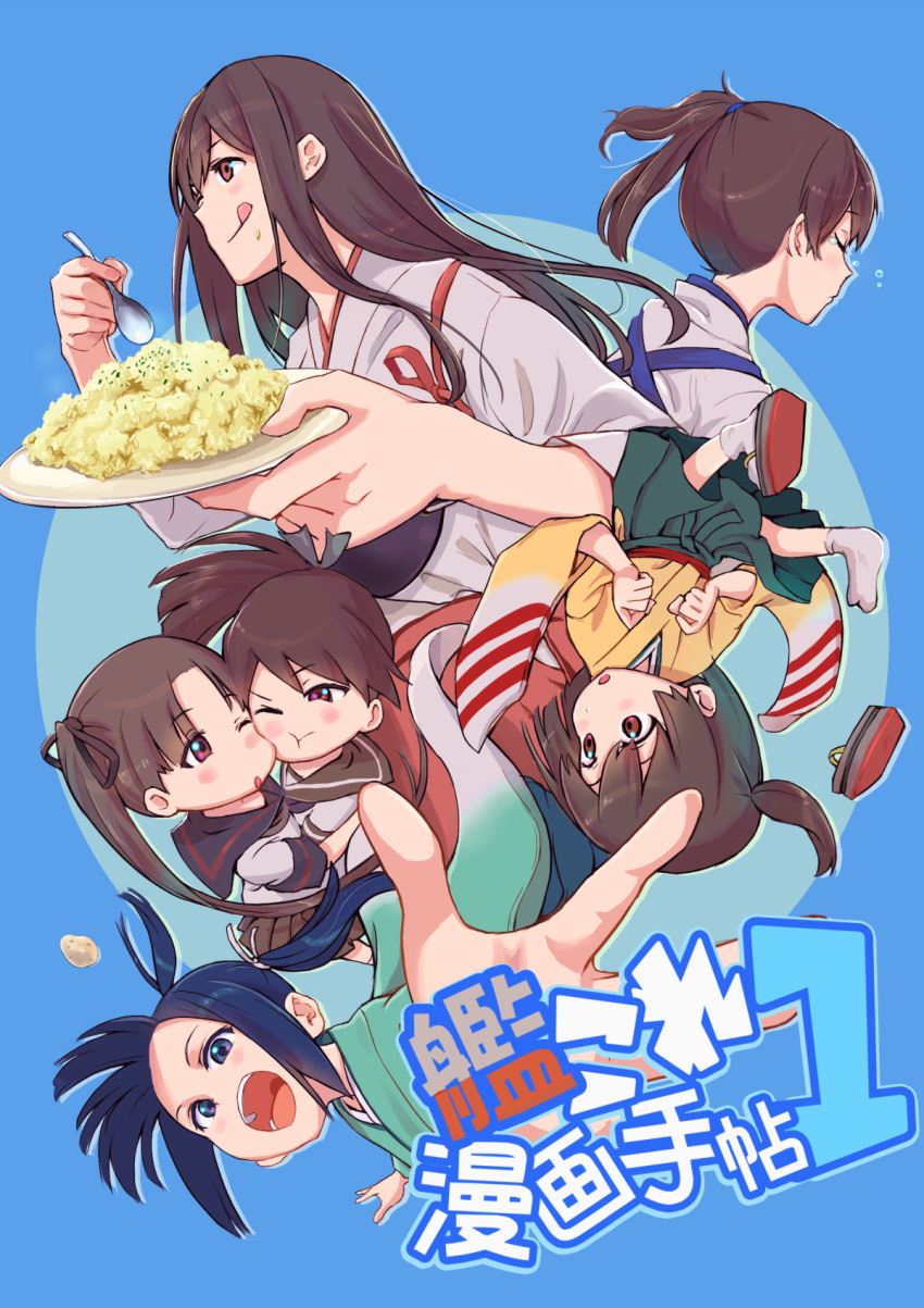 6+girls akagi_(kantai_collection) ayanami_(kantai_collection) black_hair black_sailor_collar blue_background blue_eyes blue_hair brown_hair brown_sailor_collar cheek-to-cheek commentary_request cover cover_page doujin_cover h_k_white highres hiryuu_(kantai_collection) houshou_(kantai_collection) hug japanese_clothes kaga_(kantai_collection) kantai_collection multiple_girls muneate one_eye_closed one_side_up open_mouth remodel_(kantai_collection) sailor_collar school_uniform serafuku shikinami_(kantai_collection) short_hair side_ponytail souryuu_(kantai_collection) tasuki tongue tongue_out twintails upper_body