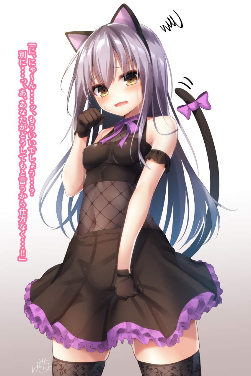 1girl animal_ears bang_dream! bangs bare_shoulders black_gloves black_legwear blue_skirt blush bow breasts cat_ears cat_tail commentary_request eyebrows_visible_through_hair fang fishnets gloves grey_hair hair_between_eyes hair_ornament highres long_hair looking_at_viewer minato_yukina multiple_girls navel open_mouth ramchi skirt small_breasts smile standing tail tail_bow thigh-highs translation_request underwear yellow_eyes