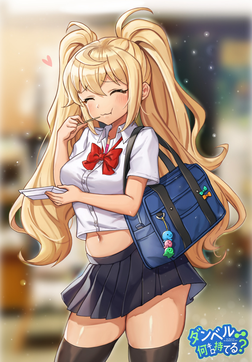 1girl ^_^ bag belly blonde_hair blush bow bowtie breasts closed_eyes collared_shirt cowboy_shot danberu_nan_kiro_moteru? eating food happy heart highres keychain midriff navel pleated_skirt pn_(wnsl216) red_neckwear sakura_hibiki_(danberu_nan_kiro_moteru?) school_uniform shirt short_sleeves skirt smile solo stomach takoyaki tan thigh-highs twintails