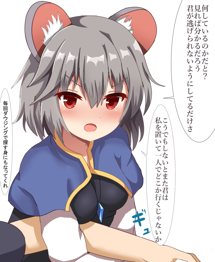 1girl animal_ear_fluff animal_ears arm_grab between_breasts black_dress blue_capelet blush breasts capelet commentary_request dress eyebrows_visible_through_hair grey_hair guard_bento_atsushi hair_between_eyes highres jewelry locked_arms looking_at_viewer medium_breasts mouse_ears nazrin open_mouth pendant pov red_eyes short_hair simple_background touhou translation_request white_background