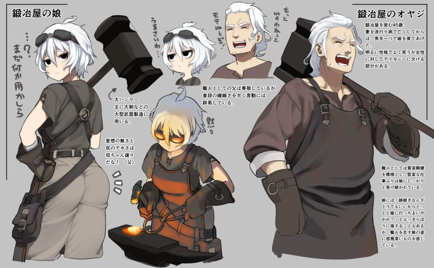 1boy 1girl ^_^ ^o^ accio anvil apron ass back belt black_eyes blacksmith breasts brown_gloves closed_eyes gloves goggles goggles_on_head hair_between_eyes hammer highres holding multiple_views original pouch teeth tongs translation_request
