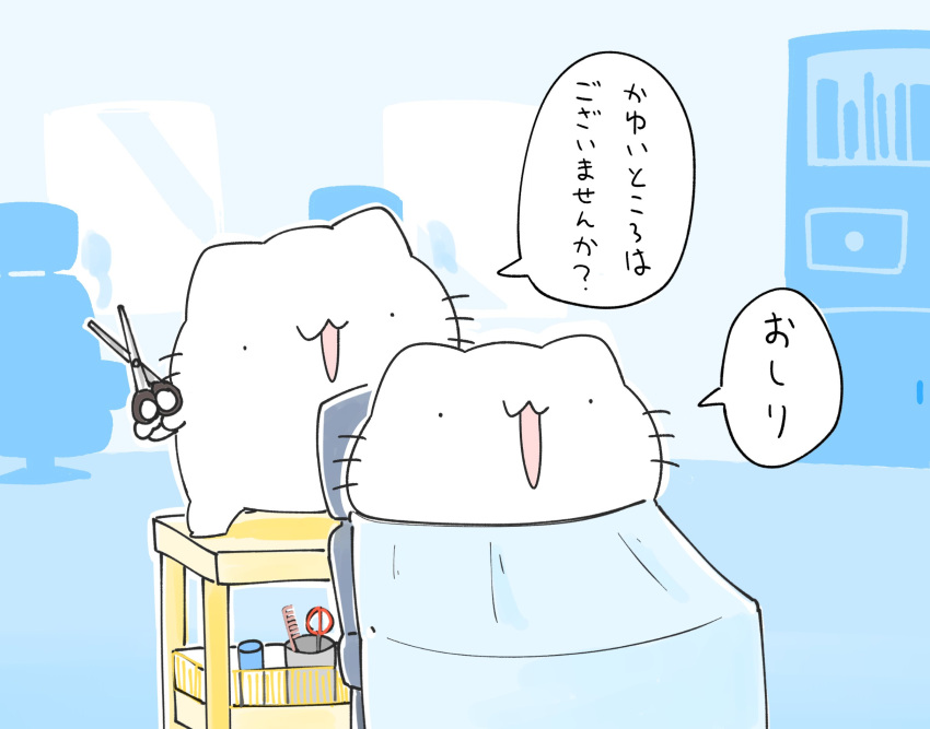 ._. 2others ambiguous_gender barber_chair cart cat chair comb commentary highres holding holding_scissors indoors karameru karameru_(character) mirror multiple_others open_mouth original scissors shelf sitting speech_bubble standing translated whiskers