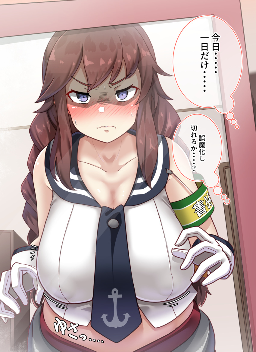 1girl anchor_symbol armband bangs belt blue_eyes blush braid breasts brown_hair collarbone commentary_request covered_nipples eyebrows_visible_through_hair frown gloves highres kantai_collection large_breasts long_hair midriff mirror necktie noshiro_(kantai_collection) ryuun_(stiil) sailor_collar school_uniform serafuku shaded_face skirt sleeveless solo sweat swept_bangs thought_bubble translated twin_braids white_gloves