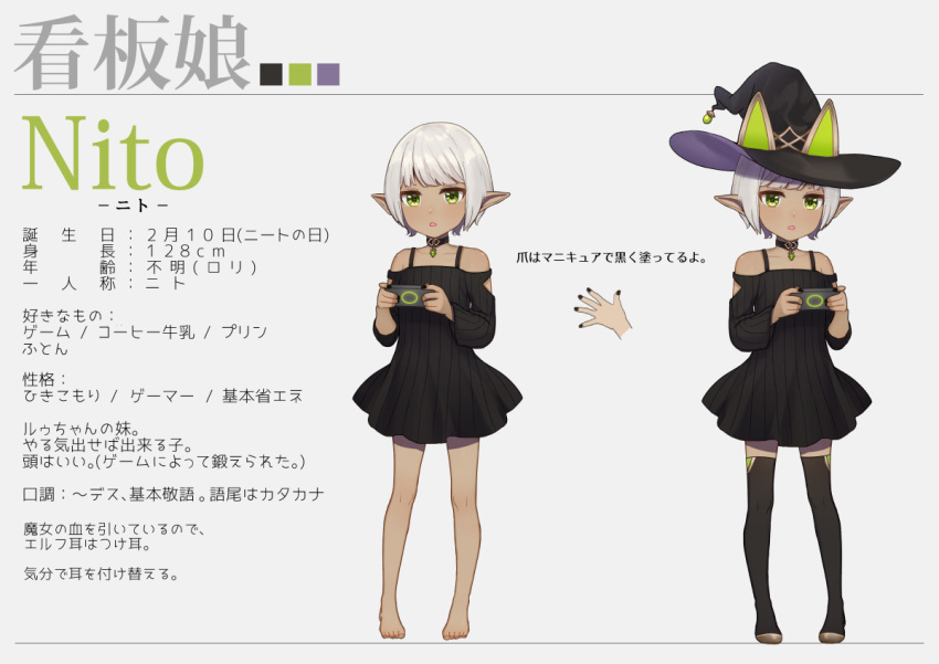 1girl animal_ears animal_hat bare_shoulders barefoot black_dress black_headwear black_legwear black_nails blush character_profile commentary_request dress fingernails grey_background handheld_game_console hat hat_with_ears holding kurono_kito long_sleeves looking_at_viewer multiple_views nail_polish off-shoulder_dress off_shoulder original parted_lips pointy_ears revision ribbed_dress short_dress short_hair silver_hair standing thigh-highs translation_request witch_hat