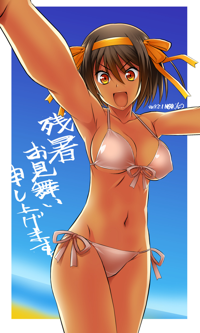 1girl absurdres angry artist_name beach bikini blue_sky breasts brown_eyes brown_hair collarbone commentary_request cute dated gradient_sky groin hairband highres horizon kadokawa_shoten kyoto_animation medium_breasts navel ngo ocean short_hair side-tie_bikini sky smile solo summer suzumiya_haruhi suzumiya_haruhi_no_yuuutsu swimsuit translated white_bikini yellow_hairband zanshomimai