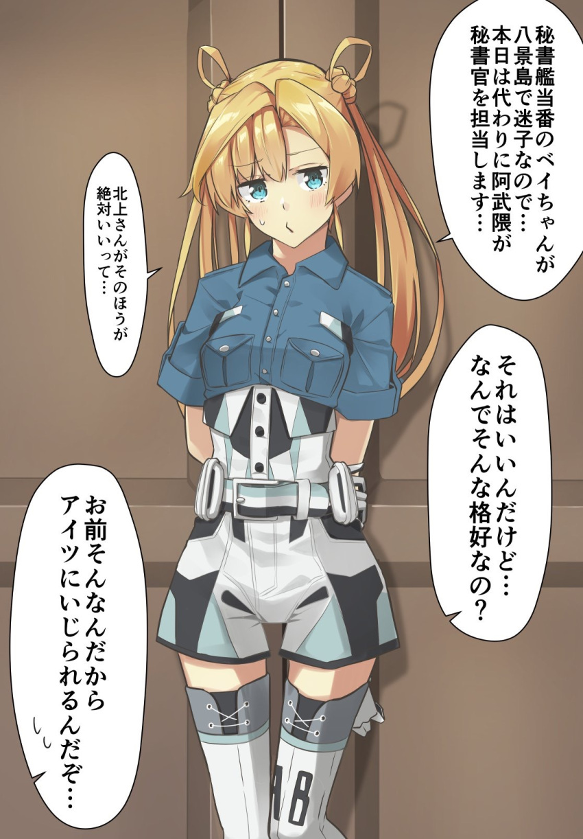 1girl abukuma_(kantai_collection) arms_behind_back blonde_hair blue_eyes blue_shirt breast_pocket collared_shirt commentary_request cosplay cowboy_shot door double_bun gambier_bay_(kantai_collection) gambier_bay_(kantai_collection)_(cosplay) gloves hair_rings highres kantai_collection long_hair looking_at_viewer multicolored multicolored_clothes negahami o3o pocket shirt short_sleeves solo standing thigh-highs translated twintails white_gloves white_legwear