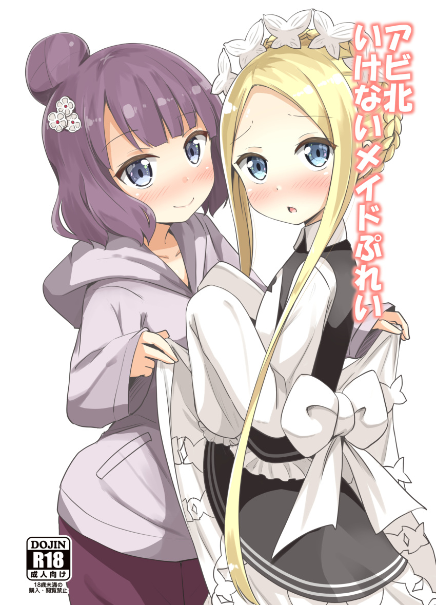 2girls abigail_williams_(fate/grand_order) absurdres aikawa_ryou bangs black_dress blonde_hair blue_eyes blush bow braid butterfly_hair_ornament chestnut_mouth closed_mouth commentary_request cover cover_page doujin_cover dress eyebrows_visible_through_hair fate/grand_order fate_(series) forehead grey_hoodie hair_bun hair_ornament heroic_spirit_chaldea_park_outfit highres hood hood_down hoodie katsushika_hokusai_(fate/grand_order) long_hair long_sleeves multiple_girls nose_blush pants parted_bangs parted_lips purple_hair purple_pants shirt sidelocks simple_background sleeveless sleeveless_dress sleeves_past_fingers sleeves_past_wrists smile translation_request very_long_hair white_background white_bow white_shirt