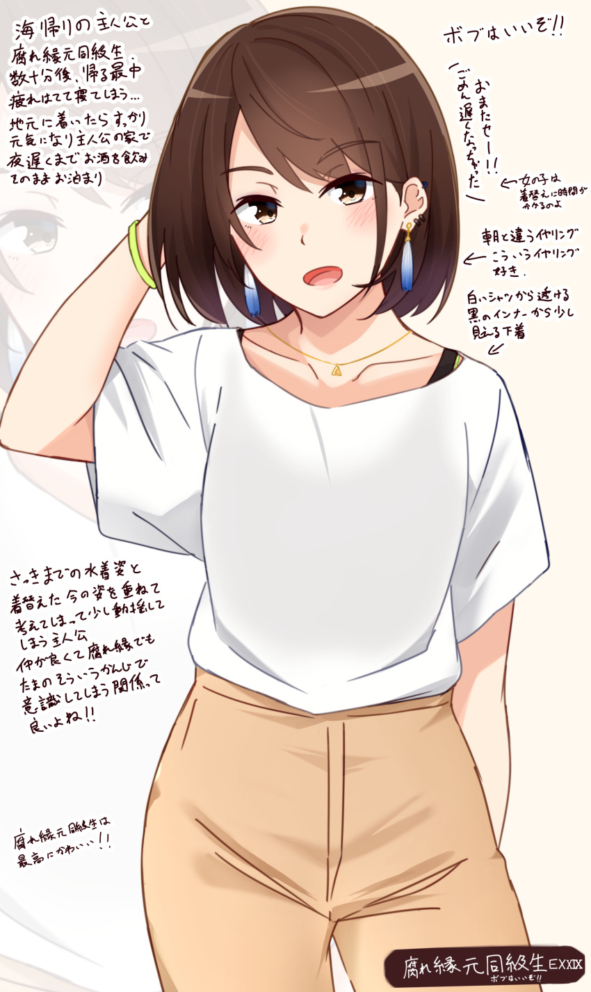 1girl :d absurdres arm_up bangs beige_background blush brown_eyes brown_hair brown_pants collarbone commentary_request cowboy_shot directional_arrow earrings eyebrows_visible_through_hair hand_behind_head highres jewelry kapatarou looking_at_viewer open_mouth original pants shirt short_sleeves smile solo translation_request white_shirt wide_sleeves zoom_layer