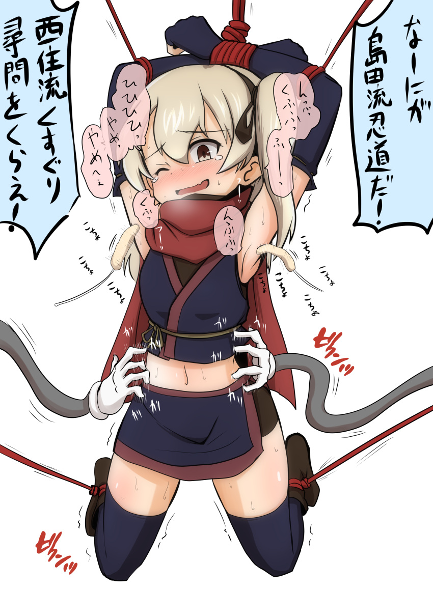 1girl absurdres alternate_costume armpits arms_behind_head arms_up bangs bdsm bike_shorts black_gloves black_ribbon black_shorts blush bound bound_legs bound_wrists cat_teaser eyebrows_visible_through_hair fang fingerless_gloves girls_und_panzer gloves hair_ribbon highres kumo_(atm) light_brown_eyes light_brown_hair long_hair looking_at_viewer mechanical_arms microskirt midriff navel navy_blue_gloves navy_blue_legwear navy_blue_shirt navy_blue_skirt ninja one_eye_closed one_side_up open_mouth red_scarf ribbon scarf shimada_arisu shirt short_shorts shorts side_slit simple_background skin_fang skindentation skirt sleeveless sleeveless_shirt smile solo sweatdrop tearing_up thigh-highs tickle_torture tickling tied_up translated white_background