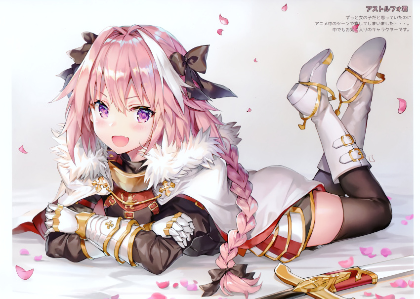 1boy :d armor astolfo_(fate) bangs bed_sheet black_bow black_legwear blush boots bow braid cape collar crossed_ankles emblem fang fate/apocrypha fate_(series) faulds fur-trimmed_cape fur_trim gauntlets gold_trim gorget gradient gradient_background grey_background hair_between_eyes hair_bow highres knee_boots long_hair looking_at_viewer male_focus momoko_(momopoco) multicolored_hair open_mouth otoko_no_ko petals pink_hair scan shiny shiny_hair single_braid smile solo streaked_hair sword thigh-highs thighhighs_under_boots v-shaped_eyebrows very_long_hair violet_eyes weapon white_cape white_footwear white_hair zettai_ryouiki