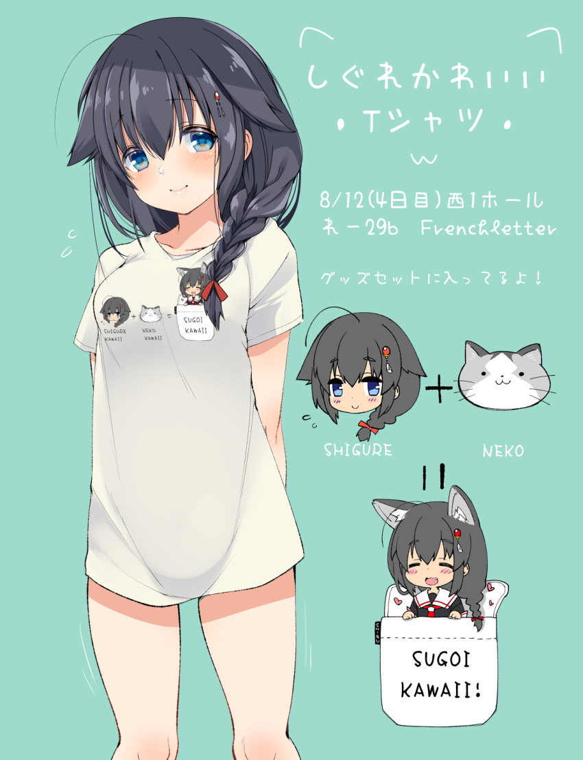 1girl :3 :d ahoge animal animal_ear_fluff animal_ears bangs black_hair black_shirt blue_eyes blush blush_stickers braid cat cat_ears character_name closed_eyes closed_mouth clothes_writing collarbone commentary_request cute eyebrows_visible_through_hair fang fujisaki_hikari green_background hair_between_eyes hair_flaps hair_ornament hair_over_shoulder hair_ribbon highres kadokawa kadokawa_games kantai_collection kemonomimi_mode long_hair looking_at_viewer open_mouth parted_lips print_shirt red_ribbon ribbon romaji_text sailor_collar shigure_(kantai_collection) shirt short_sleeves simple_background single_braid smile t-shirt translated white_sailor_collar white_shirt