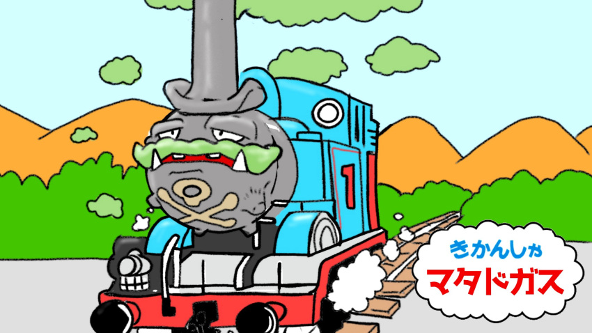 1other commentary creatures_(company) fangs fusion galar_form galarian_weezing game_freak ground_vehicle highres hit_entertainment mountain moustache nintendo no_humans olm_digital open_mouth parody pbs poison_gas pokemon pokemon_(anime) pokemon_(creature) pokemon_(game) pokemon_swsh railroad_tracks rewn skull_and_crossbones smoke solo thomas_the_tank_engine thomas_the_tank_engine_(character) train translated weezing what
