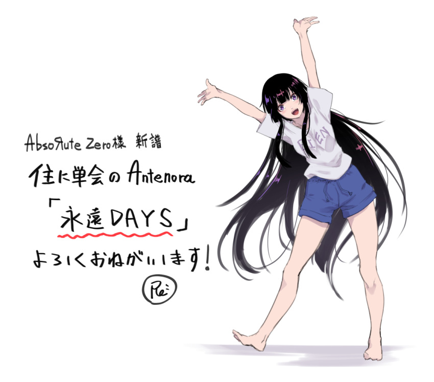 1girl :d alternate_costume arms_up bangs bare_legs barefoot black_hair blue_shorts commentary_request full_body houraisan_kaguya long_hair looking_at_viewer open_mouth re_(re_09) shadow shirt short_shorts short_sleeves shorts sidelocks simple_background smile solo standing t-shirt thighs touhou translation_request very_long_hair violet_eyes white_background white_shirt