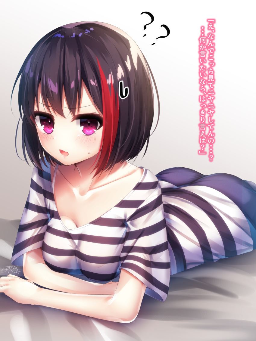 1girl ? ass bang_dream! bangs black_hair blue_legwear breasts collarbone commentary_request eyebrows_visible_through_hair hair_between_eyes highres looking_at_viewer lying medium_breasts mitake_ran multicolored_hair on_stomach pink_eyes ramchi redhead shirt short_hair short_sleeves solo streaked_hair striped striped_shirt sweatdrop translation_request