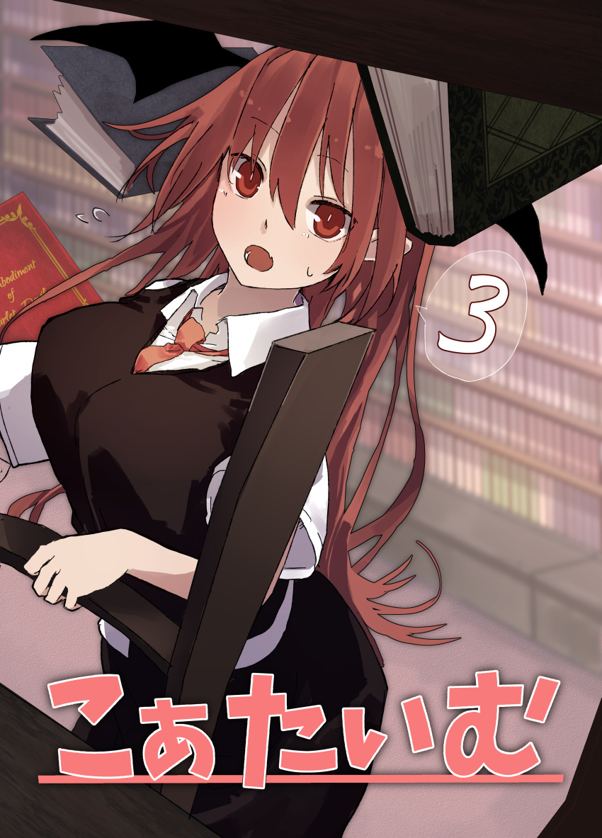 1girl :o absurdres bat_wings blurry blush book bookshelf breasts bright_pupils commentary_request copyright_name cowboy_shot depth_of_field dress_shirt falling fang flying_sweatdrops futatsuki_eru head_wings highres koakuma ladder large_breasts library long_hair looking_at_viewer necktie open_mouth pointy_ears red_eyes red_neckwear redhead shirt short_sleeves skin_fang skirt skirt_set solo speech_bubble standing sweatdrop touhou translated very_long_hair vest voile white_pupils white_shirt wings