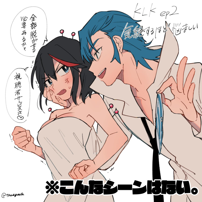 1boy 1girl anger_vein angry bangs bare_shoulders black_hair blue_eyes blue_hairband blue_panties check_translation clenched_hands commentary_request eyebrows_visible_through_hair fang frown glaring hairband hand_on_another's_face highres holding holding_panties kill_la_kill leaning_forward looking_at_viewer looking_back matoi_ryuuko mikisugi_aikurou mittsun multicolored_hair naked_towel needle open_mouth panties redhead short_hair simple_background smile streaked_hair striped striped_panties towel translation_request trembling twitter_username two-tone_hair underwear v-shaped_eyebrows white_background white_towel