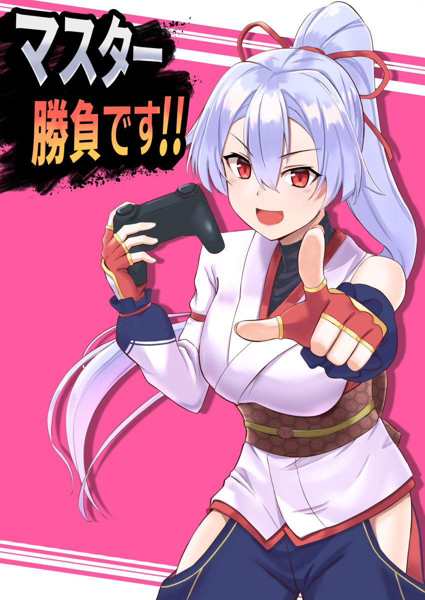 1girl :d aozaku_(hatake_no_niku) black_undershirt blue_hakama blush breasts commentary_request controller fate/grand_order fate_(series) fingerless_gloves game_controller gloves hair_between_eyes hakama hakama_pants highres hip_vent holding_controller japanese_clothes large_breasts long_hair looking_at_viewer mitsudomoe_(shape) open_mouth pointing pointing_at_viewer red_eyes red_gloves shirt silver_hair single_sleeve smile solo tomoe_(symbol) tomoe_gozen_(fate/grand_order) translated turtleneck very_long_hair white_shirt