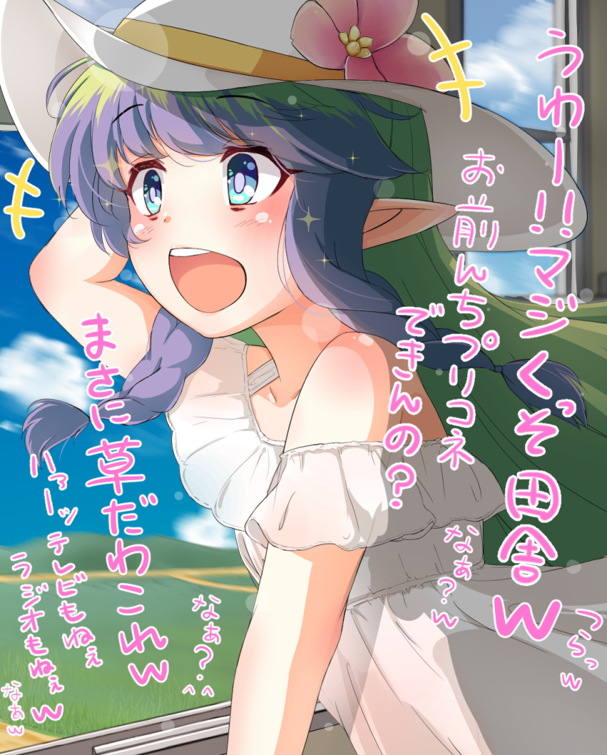 +++ 1girl ames aono_(f_i_s) arm_up bangs bare_shoulders blue_eyes blue_sky blush clouds commentary_request day dress eyebrows_visible_through_hair flower green_hair hat hat_flower highres long_hair looking_away multicolored_hair off-shoulder_dress off_shoulder open_mouth pink_flower pointy_ears princess_connect! princess_connect!_re:dive purple_hair round_teeth see-through sky solo sun_hat teeth train_interior translation_request two-tone_hair upper_teeth very_long_hair white_dress white_headwear