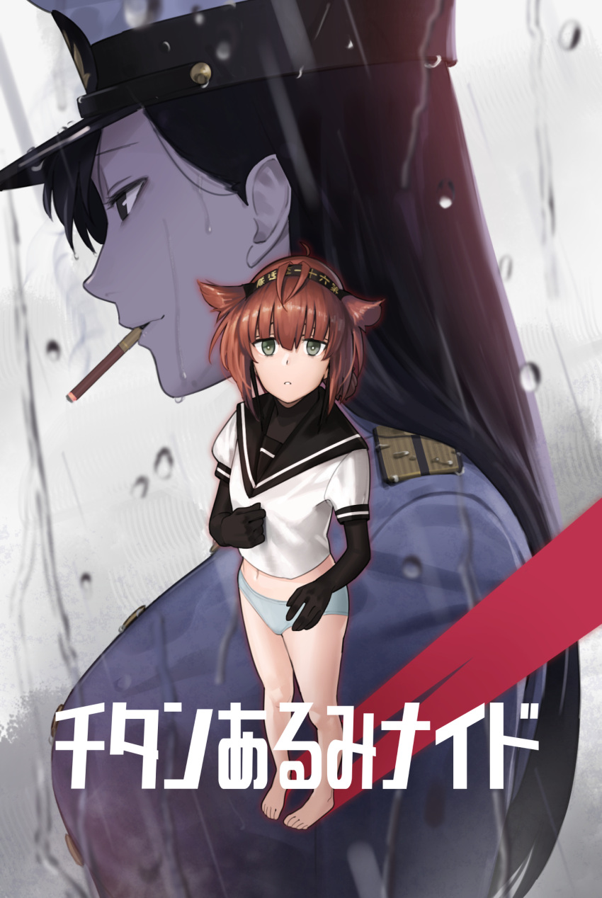 1girl age_difference amino_(tn7135) breasts brown_hair cigarette clothes_writing cover cover_page doujin_cover female_admiral_(kantai_collection) genderswap genderswap_(ftm) gloves hair_flaps hairband hat hatsuzuki_(kantai_collection) headband highres kantai_collection long_hair looking_at_viewer outdoors panties peaked_cap rain see-through shirt short_hair shota smile translated underwear water wet wet_clothes wet_hair wet_shirt
