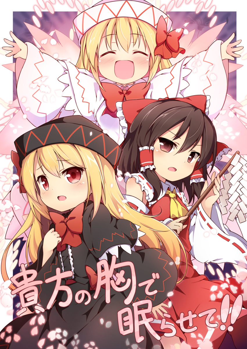 3girls :d ^_^ ascot baku-p bangs black_dress black_headwear blonde_hair blush bow brown_eyes brown_hair closed_eyes commentary_request cover cover_page danmaku detached_sleeves dress eyebrows_visible_through_hair frilled_bow frills gohei hair_between_eyes hair_bow hair_tubes hakurei_reimu hat highres holding lily_black lily_white long_hair long_sleeves multiple_girls open_mouth outstretched_arms petals red_bow red_eyes red_shirt red_skirt ribbon-trimmed_sleeves ribbon_trim shide shirt sidelocks skirt sleeveless sleeveless_shirt smile spread_arms touhou translation_request very_long_hair white_dress white_headwear white_sleeves wide_sleeves yellow_neckwear
