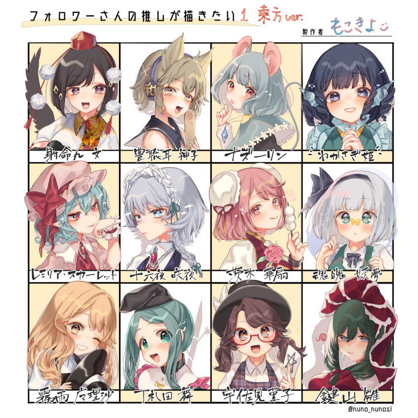 6+girls :d :q animal_ears ascot bangs bare_shoulders beige_background black_bow black_hair black_hairband black_headwear black_neckwear black_ribbon black_vest black_wings blue_eyes blue_hair blue_vest blush bob_cut bow bowtie braid breasts brooch brown_eyes brown_hair bug bun_cover butterfly butterfly_on_nose camera card cart character_name chin_rest commentary_request dango double_bun dress drill_hair drill_locks earmuffs eyebrows_visible_through_hair feathered_wings fedora flower food frilled_ribbon frills front_ponytail glasses green_eyes green_hair green_kimono green_ribbon green_vest grey_capelet grey_hair grin hair_between_eyes hair_ribbon hairband hand_up hands_up hat hat_bow hat_removed head_fins head_tilt headwear_removed highres holding holding_card holding_food holding_hat ibaraki_kasen insect interlocked_fingers izayoi_sakuya japanese_clothes jewelry kagiyama_hina kimono kirisame_marisa konpaku_youmu leaf-pattern_stripe leaf_print long_hair long_sleeves looking_at_viewer low_twintails maid maid_headdress medium_breasts mermaid mob_cap mokokiyo_(asaddr) monster_girl mouse_ears mouse_tail multiple_girls nazrin one_eye_closed open_mouth own_hands_together partially_translated pendant pentagram pink_dress pink_eyes pink_flower pink_hair pink_headwear pink_rose plaid plaid_vest pointy_ears pointy_hair pom_pom_(clothes) portrait puffy_short_sleeves puffy_sleeves purple_vest red-framed_eyewear red_bow red_eyes red_neckwear red_ribbon remilia_scarlet ribbon ritual_baton rose shameimaru_aya shirt short_hair short_hair_with_long_locks short_sleeves sidelocks silver_hair sleeveless smile swept_bangs tabard tail tassel teireida_mai tokin_hat tongue tongue_out touhou toyosatomimi_no_miko translation_request twin_braids twintails upper_body usami_sumireko vest violet_eyes wagashi wakasagihime white_background white_bow white_shirt wings witch_hat wrist_cuffs yellow_bow