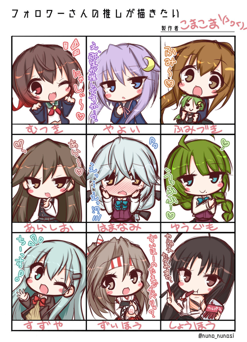 6+girls ahoge aqua_eyes aqua_hair arashio_(kantai_collection) black_hair black_ribbon blazer blue_eyes blue_jacket braid brown_eyes brown_hair brown_jacket cardigan character_doll chart chibi commentary_request crescent crescent_hair_ornament dress food fumizuki_(kantai_collection) gradient_hair grey_hair hadanugi_dousa hair_ornament hair_ribbon hairclip hamanami_(kantai_collection) highres jacket japanese_clothes kantai_collection komakoma_(magicaltale) long_hair long_sleeves low-tied_long_hair multicolored_hair multiple_girls mutsuki_(kantai_collection) nagatsuki_(kantai_collection) one_eye_closed pinafore_dress pocky ponytail purple_hair redhead remodel_(kantai_collection) ribbon school_uniform serafuku shirt short_hair short_hair_with_long_locks shouhou_(kantai_collection) single_braid suzuya_(kantai_collection) translation_request white_shirt yayoi_(kantai_collection) yuugumo_(kantai_collection) zuihou_(kantai_collection)