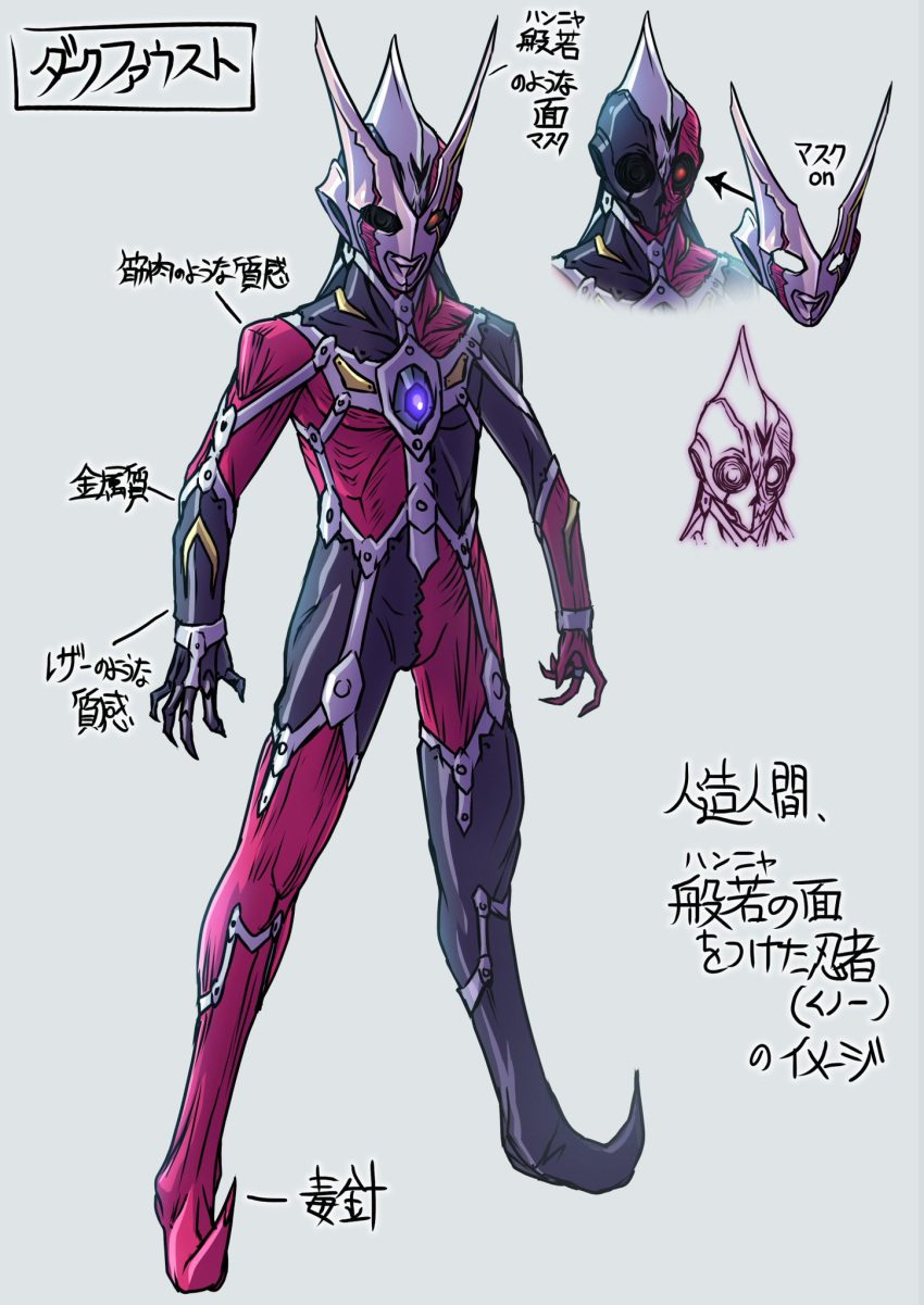 1girl character_profile character_sheet dark_faust dark_persona face_mask highres kuroda_asaki mask one_eye_closed translation_request ultra_series ultraman_nexus_(series)