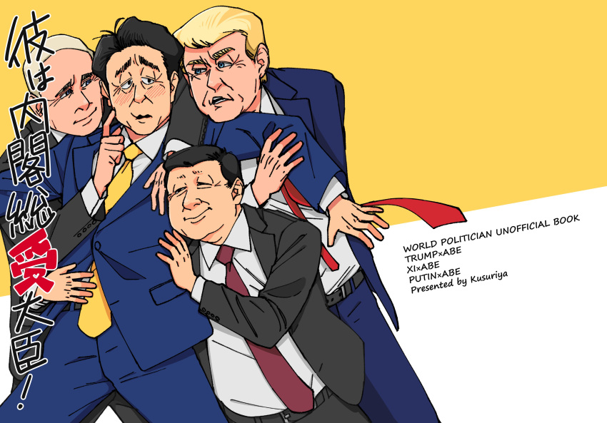 4boys abe_shinzou absurdres artist_request belt black_eyes black_hair blonde_hair blue_eyes blush commentary_request cover cover_page donald_trump elbow_gloves formal gloves grey_hair highres multiple_boys necktie real_life red_neckwear shirt short_hair suit vladimir_putin white_shirt xi_jinping yellow_neckwear