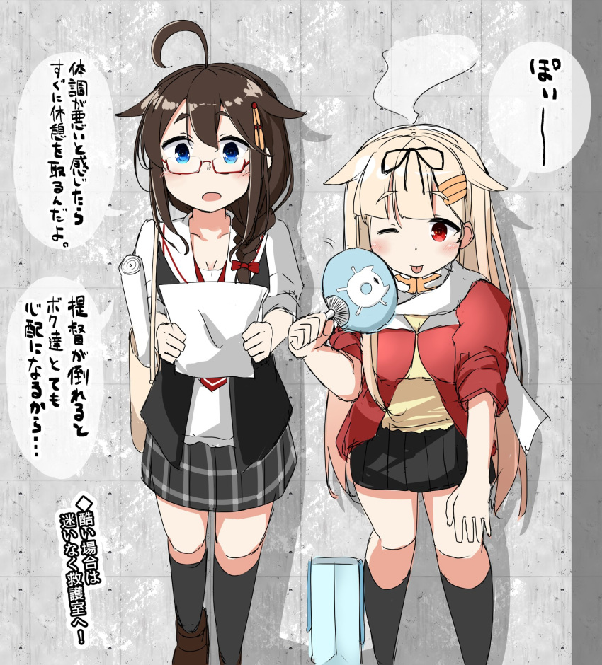 2girls ;p ahoge alternate_costume bespectacled black_legwear black_skirt black_vest blonde_hair blouse blue_eyes brown_footwear brown_hair commentary_request dagappa enemy_lifebuoy_(kantai_collection) fan glasses grey_skirt hair_between_eyes hair_flaps hair_ornament hair_over_shoulder hairclip highres holding holding_fan holding_paper jacket kantai_collection loafers multiple_girls one_eye_closed paper paper_fan plaid plaid_skirt pleated_skirt red-framed_eyewear red_eyes red_jacket remodel_(kantai_collection) scarf semi-rimless_eyewear shigure_(kantai_collection) shirt shoes skirt standing thigh-highs tongue tongue_out translation_request uchiwa vest white_scarf white_shirt yellow_blouse yuudachi_(kantai_collection)