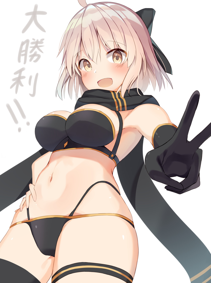1girl :d ahoge armpits bare_shoulders bikini black_bikini black_gloves black_legwear black_scarf blush bow breasts brown_eyes brown_hair commentary_request cowboy_shot fate/grand_order fate_(series) foreshortening gloves hair_bow hand_on_hip highleg highleg_bikini highres large_breasts looking_at_viewer mizuki_ryuu navel okita_souji_(fate) okita_souji_(fate)_(all) open_mouth scarf short_hair single_glove smile solo standing swimsuit thigh-highs thigh_strap v white_background