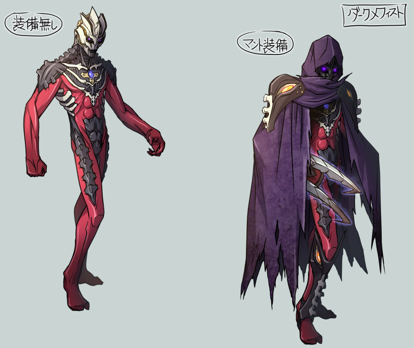 1boy arm_blade armor cape character_profile character_sheet claw_(weapon) claws commentary dark_mephisto full_body glowing glowing_eyes highres hood horn horns kuroda_asaki male_focus monster no_humans purple_cape solo tokusatsu translated ultra_series ultraman_nexus_(series) violet_eyes weapon