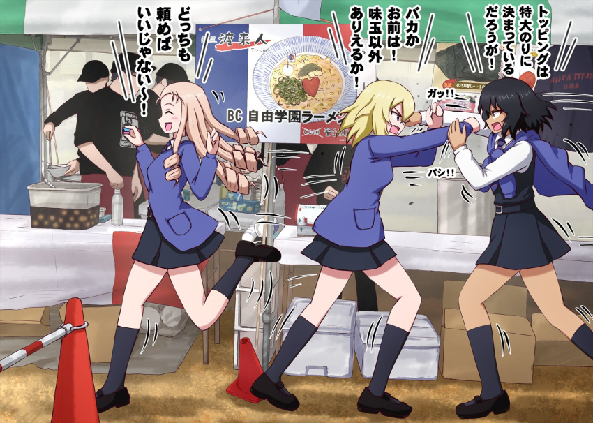 3girls andou_(girls_und_panzer) bangs bc_freedom_school_uniform black_footwear black_hair black_legwear black_skirt black_vest blonde_hair blue_eyes blue_neckwear blue_sweater brown_eyes cardigan check_translation closed_eyes commentary dark_skin day dress_shirt drill_hair fighting french_flag frown girls_und_panzer highres holding loafers long_hair long_sleeves looking_at_another marie_(girls_und_panzer) medium_hair messy_hair miniskirt motion_lines multiple_girls multiple_others necktie omachi_(slabco) open_mouth oshida_(girls_und_panzer) outdoors pleated_skirt running school_uniform shirt shoes skirt smile socks standing sweater sweater_around_neck table traffic_cone translation_request vest white_shirt wing_collar