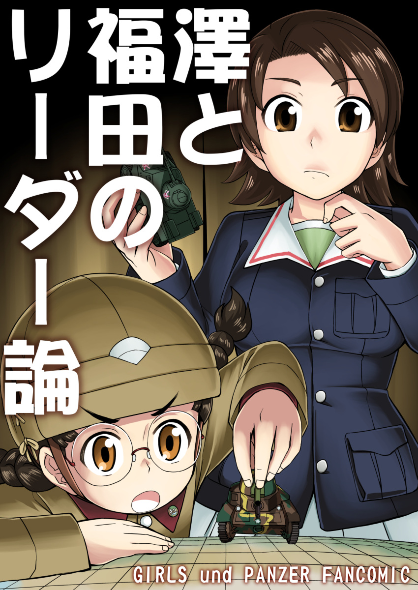 2girls bangs black_hair blue_jacket braid brown_eyes brown_hair brown_headwear brown_jacket chi-hatan_military_uniform closed_mouth commentary_request copyright_name cover cover_page doujin_cover elbow_rest english_text eyebrows_visible_through_hat frown fukuda_(girls_und_panzer) girls_und_panzer glasses green_shirt ground_vehicle helmet highres holding insignia jacket long_hair long_sleeves looking_at_viewer m3_lee military military_uniform military_vehicle model_tank motor_vehicle multiple_girls ooarai_military_uniform open_mouth parted_bangs pleated_skirt round_eyewear sawa_azusa shirt short_hair skirt standing sutahiro_(donta) tank translated twin_braids twintails type_95_ha-gou uniform white_skirt