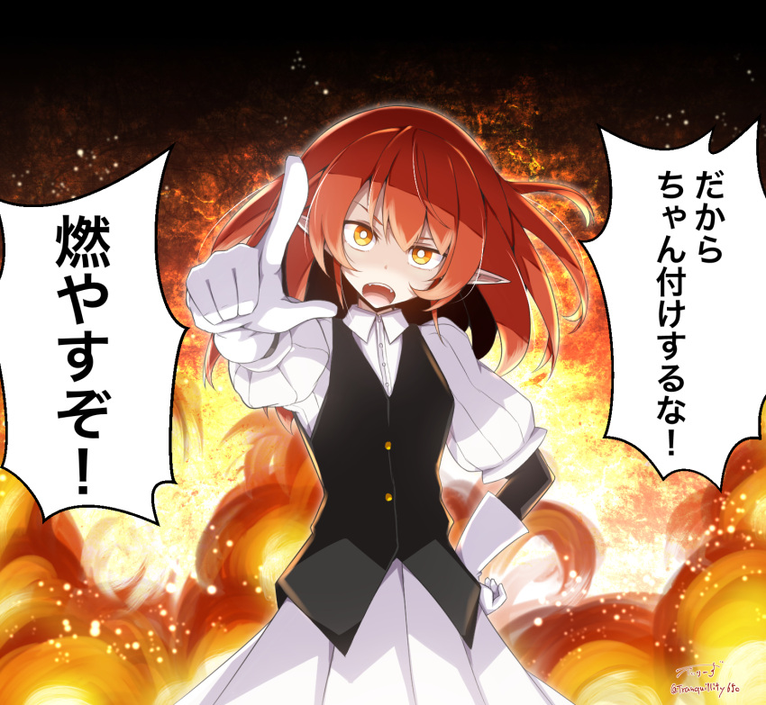 1girl artist_name baileys_(tranquillity650) black_vest collared_shirt commentary_request explosion eyebrows_visible_through_hair gloves hair_between_eyes hand_on_hip helck highres looking_at_viewer open_mouth pointing pointing_at_viewer pointy_ears redhead shirt sidelocks skirt solo translation_request v-shaped_eyebrows vamirio vest white_gloves white_shirt white_skirt yellow_eyes