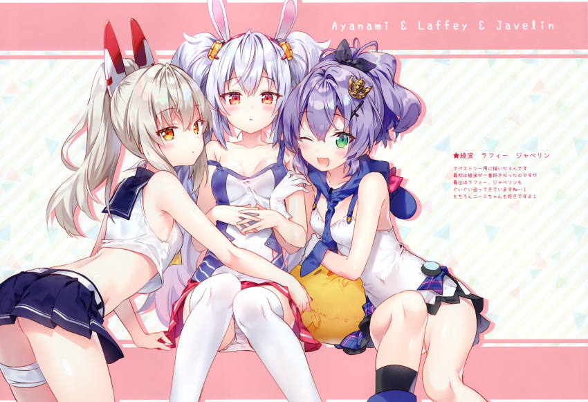 3girls :d absurdres animal_ears arm_hug armpits ass ayanami_(azur_lane) azur_lane bandaged_leg bandages bangs bare_arms bare_shoulders bent_over black_legwear blue_sailor_collar blue_skirt blush breasts breasts_apart brown_hair character_name collarbone covered_navel crop_top crop_top_overhang crown dress drop_shadow eyebrows_visible_through_hair girl_sandwich gloves green_eyes hair_between_eyes hair_ornament hair_ribbon hairband hairclip headgear high_ponytail highres huge_filesize interlocked_fingers invisible_chair jacket javelin_(azur_lane) kneeling laffey_(azur_lane) long_hair long_sleeves looking_at_viewer looking_to_the_side manjuu_(azur_lane) medium_breasts midriff mini_crown miniskirt multiple_girls one_eye_closed open_mouth orange_eyes own_hands_together panties pantyshot pantyshot_(sitting) pleated_skirt ponytail purple_hair rabbit_ears red_eyes red_hairband red_skirt ribbon riichu sailor_collar sandwiched scan school_uniform serafuku shirt short_dress sidelocks silver_hair sitting skirt sleeveless sleeveless_dress sleeveless_shirt small_breasts smile socks sparkle strap_slip striped striped_panties stuffed_animal stuffed_toy thigh-highs twintails underwear very_long_hair white_dress white_gloves white_legwear white_panties white_shirt window